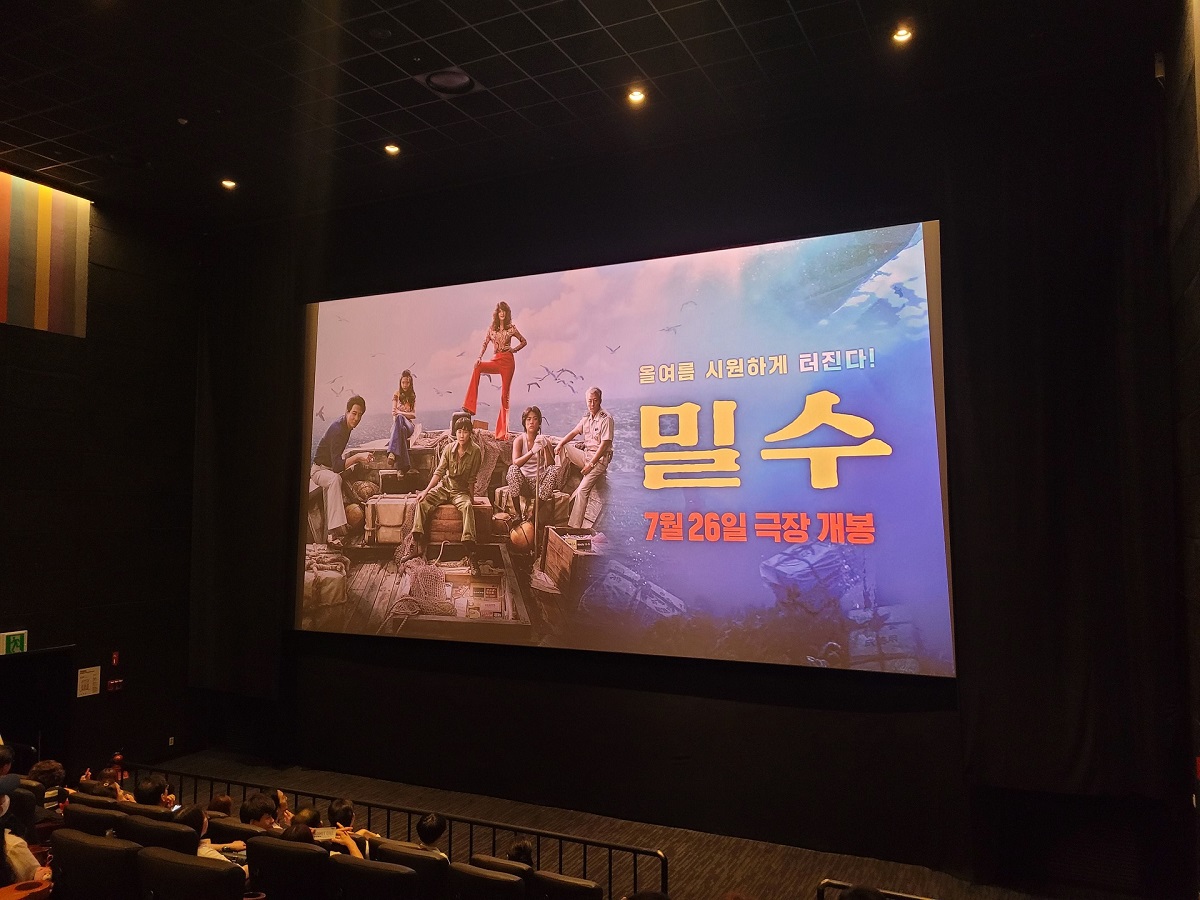 영화 밀수 시사회 3
