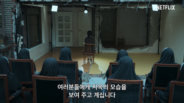 넷플릭스 시리즈 지옥 2