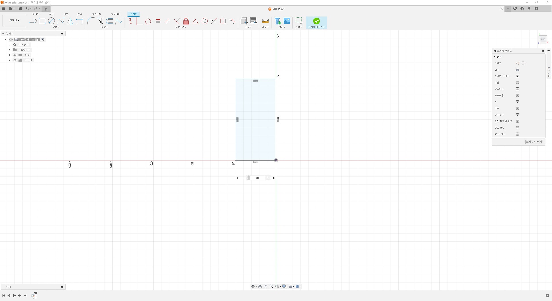 Fusion 360 스케치 방법 사진 8