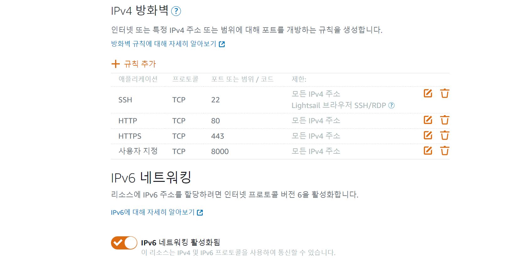 Amazon lightsail 이미지 2