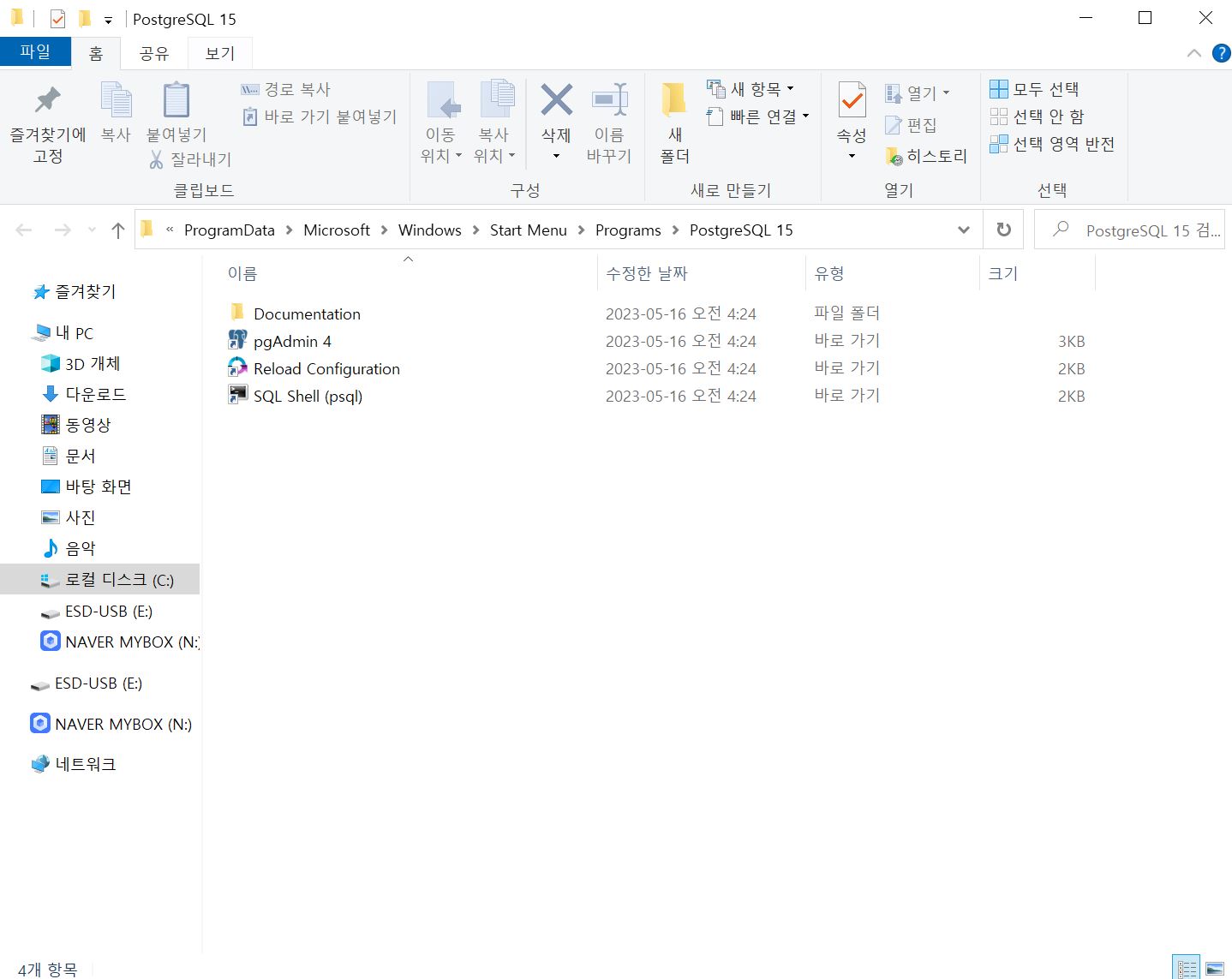 PostgreSQL 이미지 1