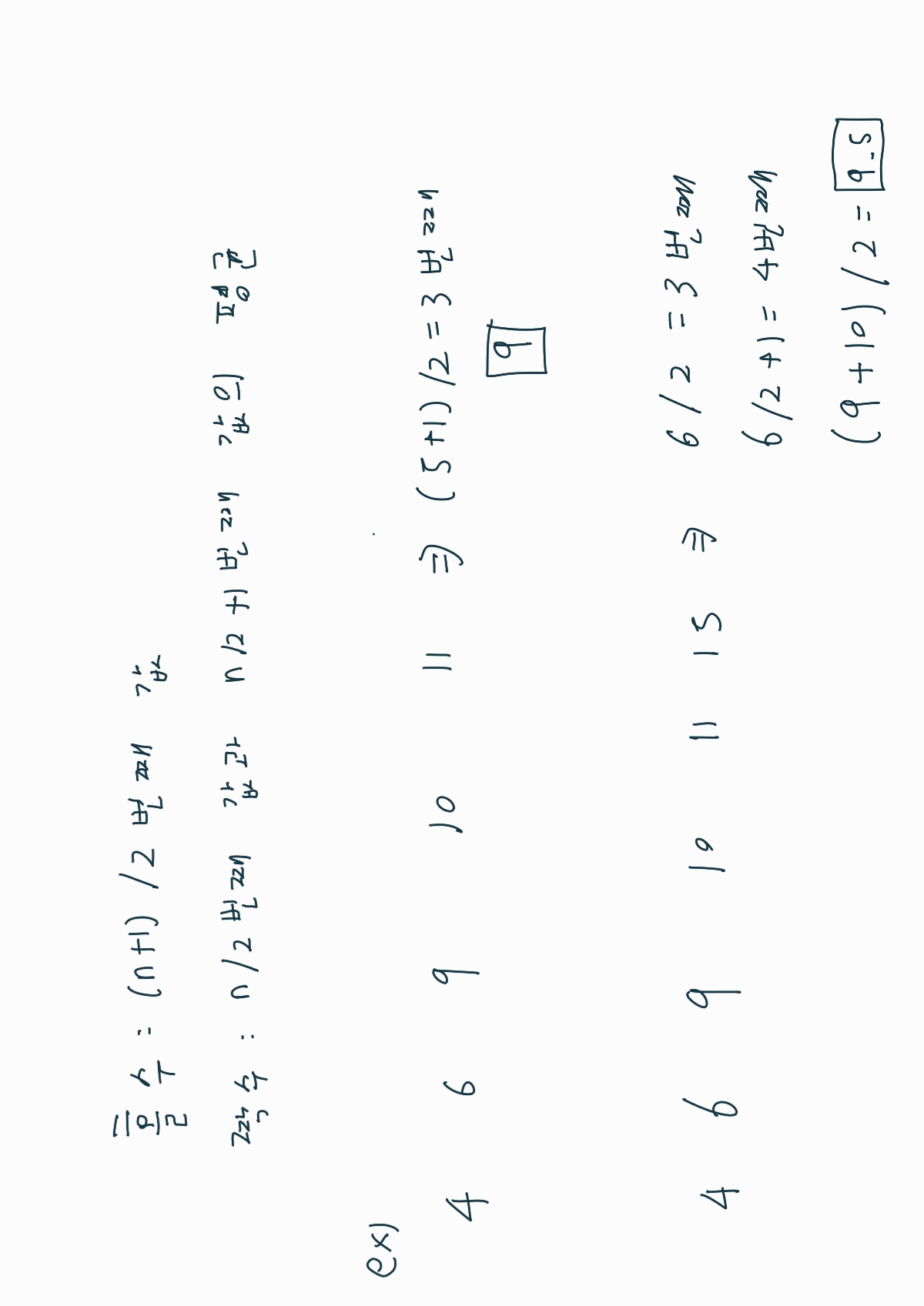 중심위치의 측도 이미지 2