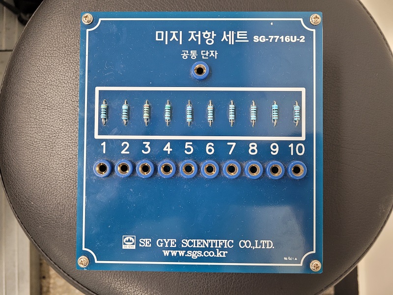 휘스톤브릿지 미지저항세트
