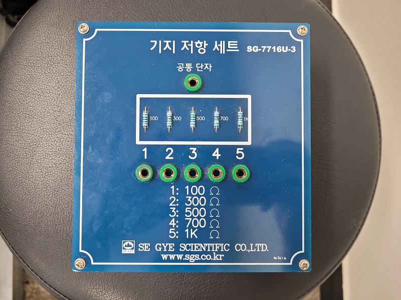 휘스톤브릿지 기지저항세트