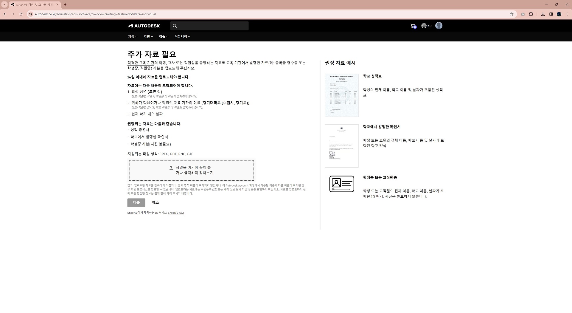 오토데스크 자격 증명 사진 4