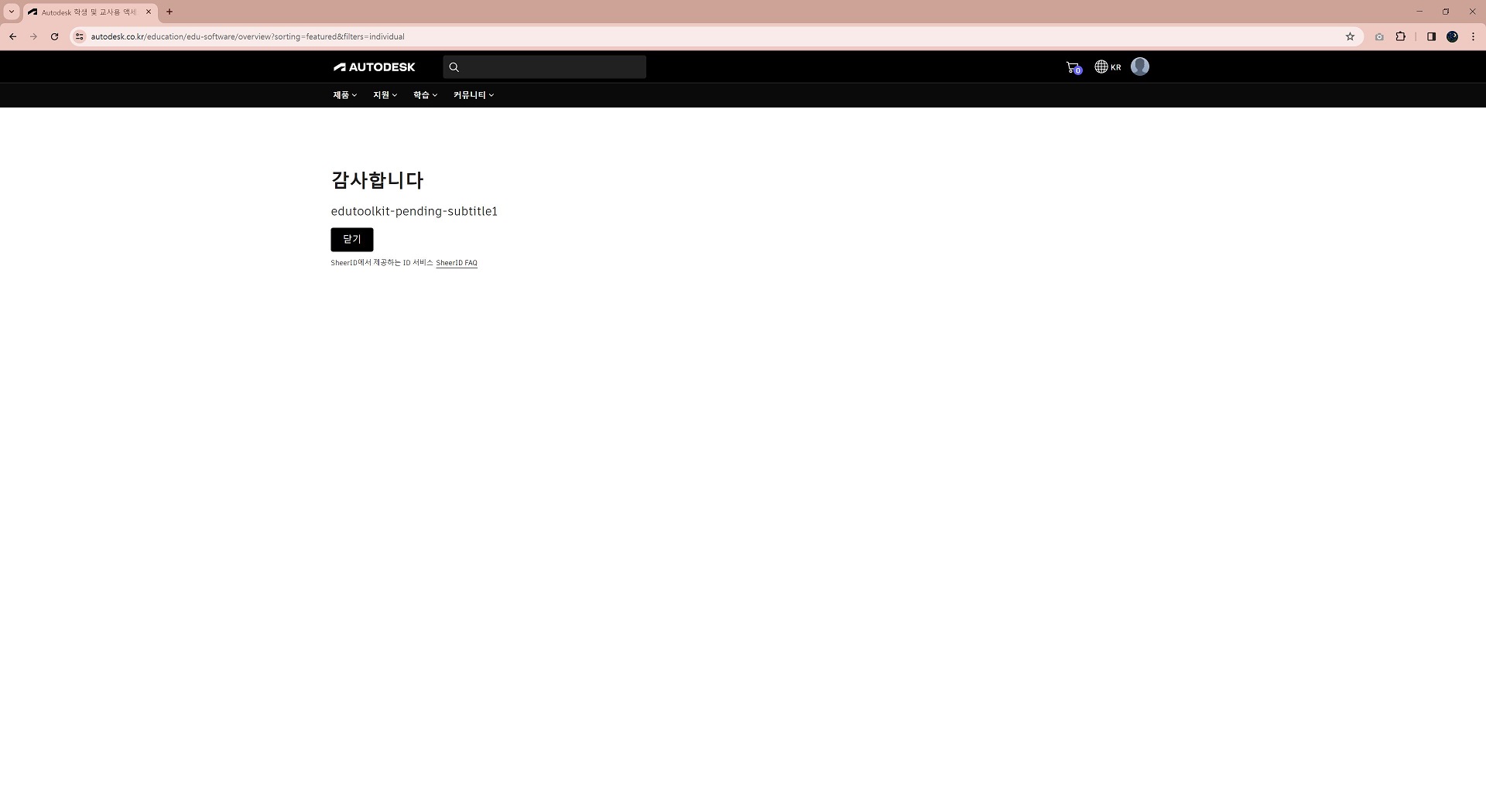 오토데스크 자격 증명 사진 6