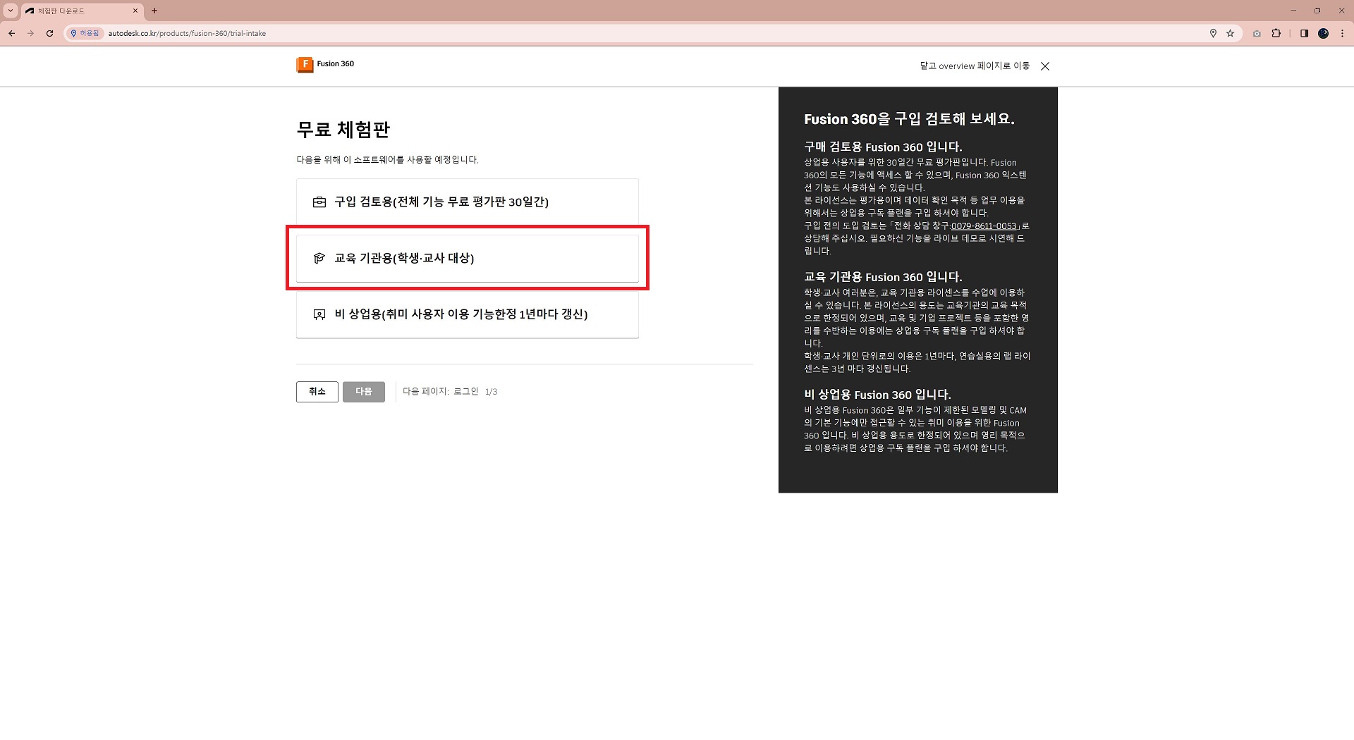 오토데스크 홈페이지 사진 4