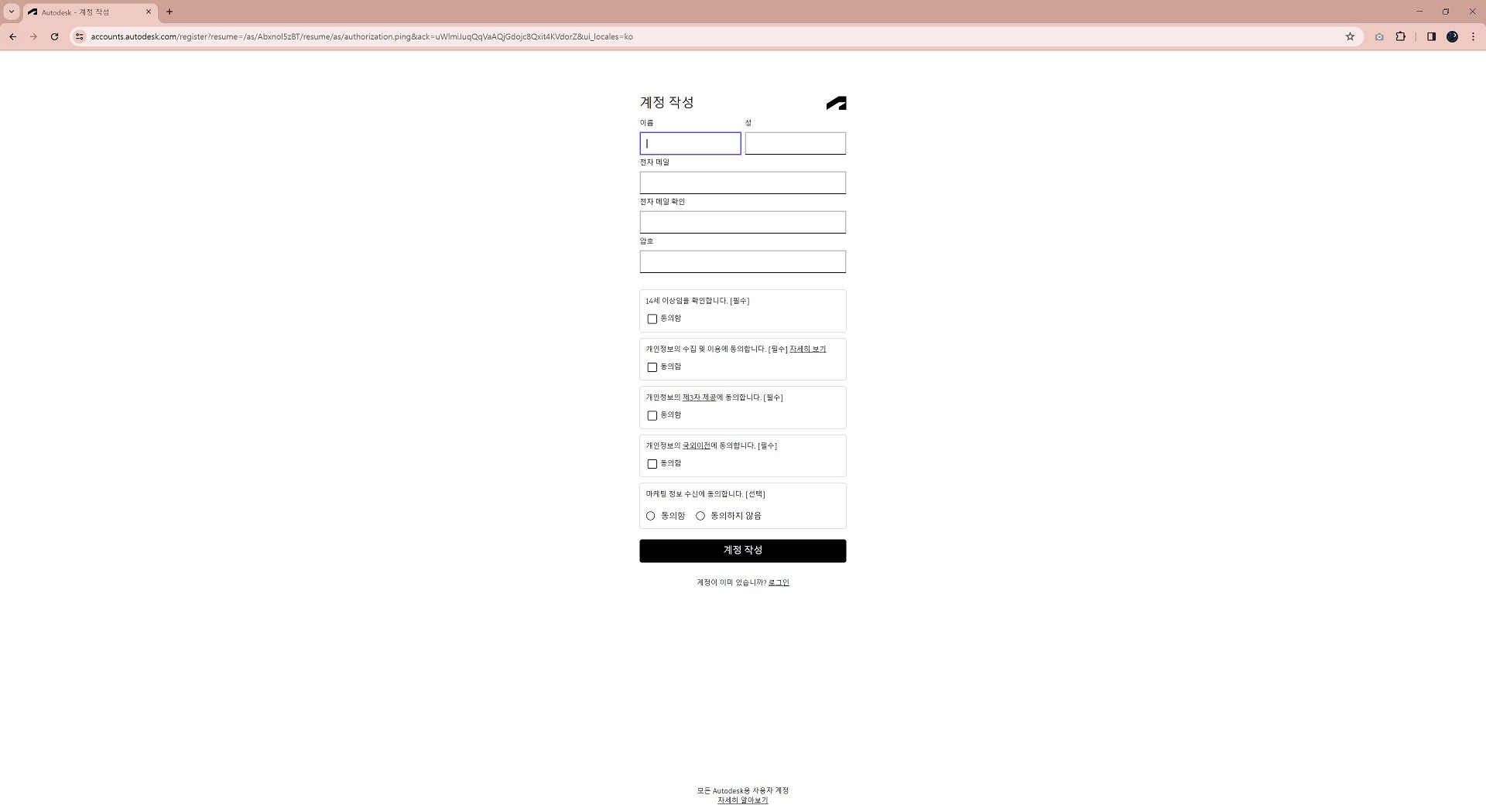 오토데스크 홈페이지 사진 6