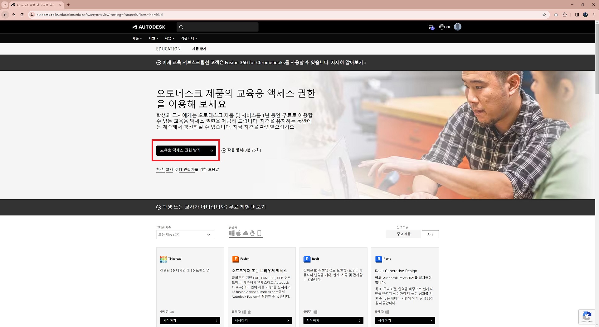 오토데스크 자격 증명 사진 1
