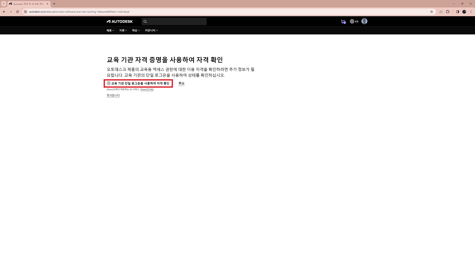 오토데스크 자격 증명 사진 3