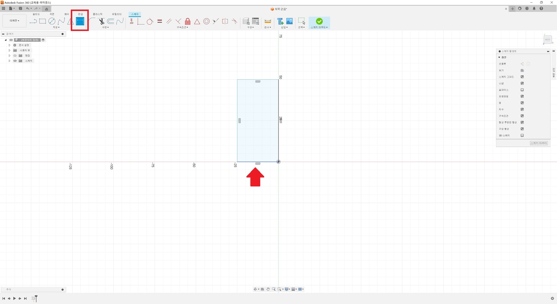 Fusion 360 스케치 방법 사진 7