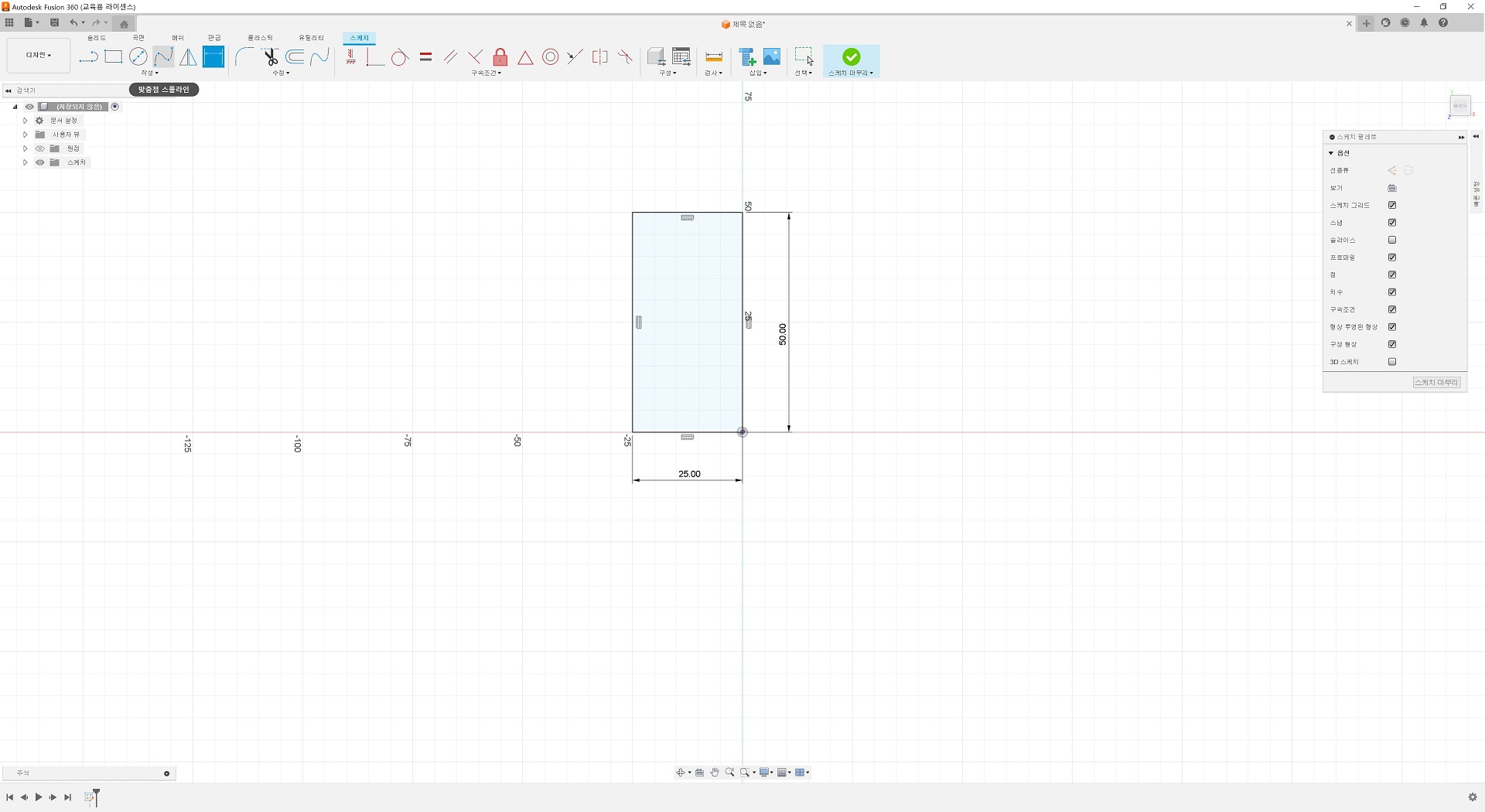 Fusion 360 스케치 방법 사진 9