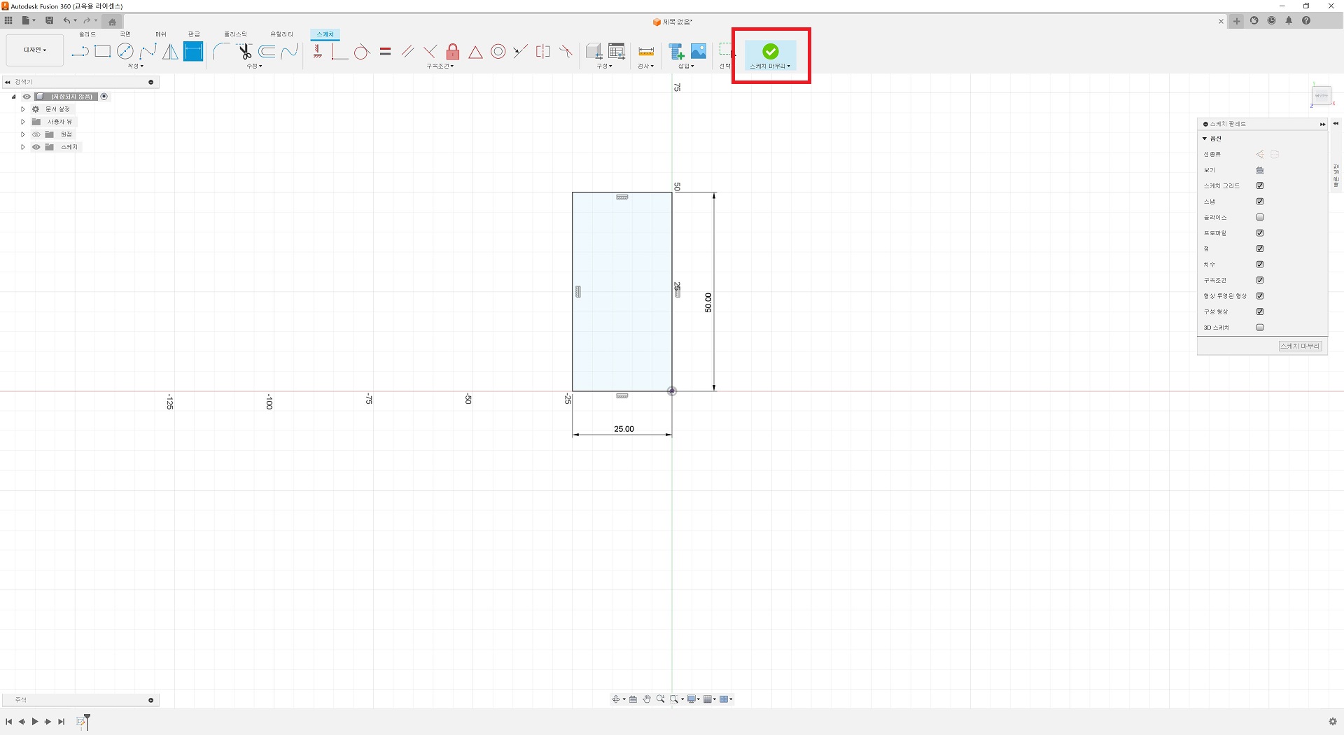 Fusion 360 스케치 방법 사진 10
