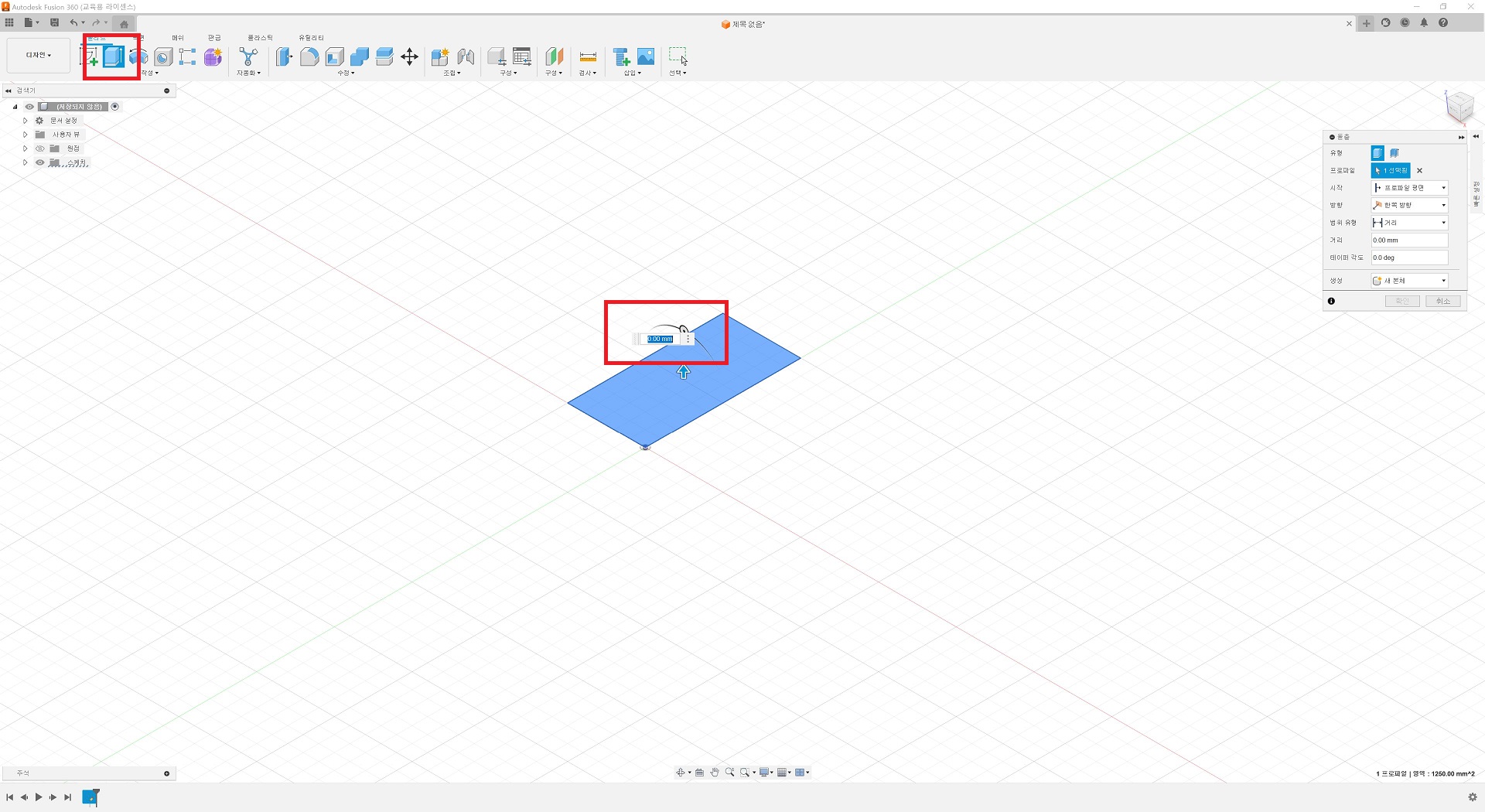 Fusion 360 솔리드 방법 사진 2