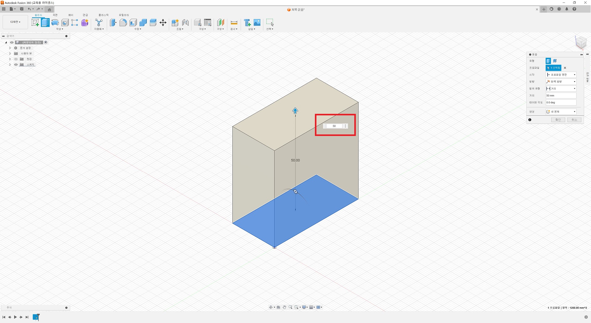 Fusion 360 솔리드 방법 사진 3