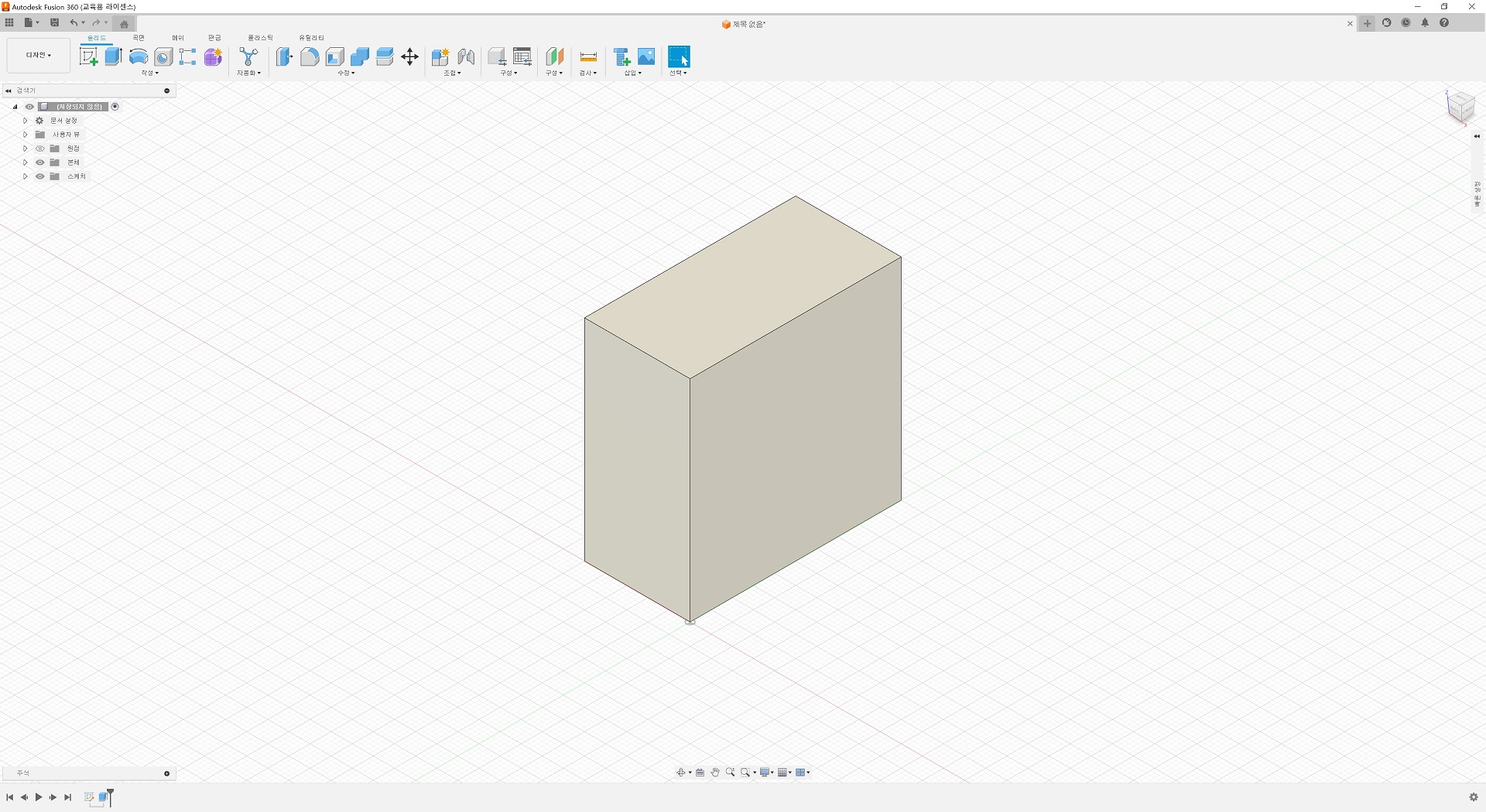 Fusion 360 솔리드 방법 사진 4