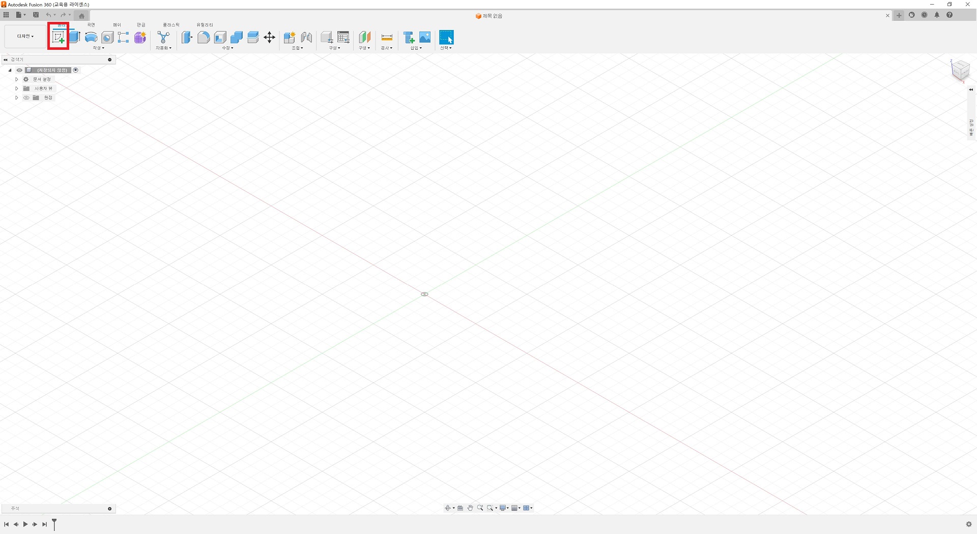 Fusion 360 스케치 방법 사진 1