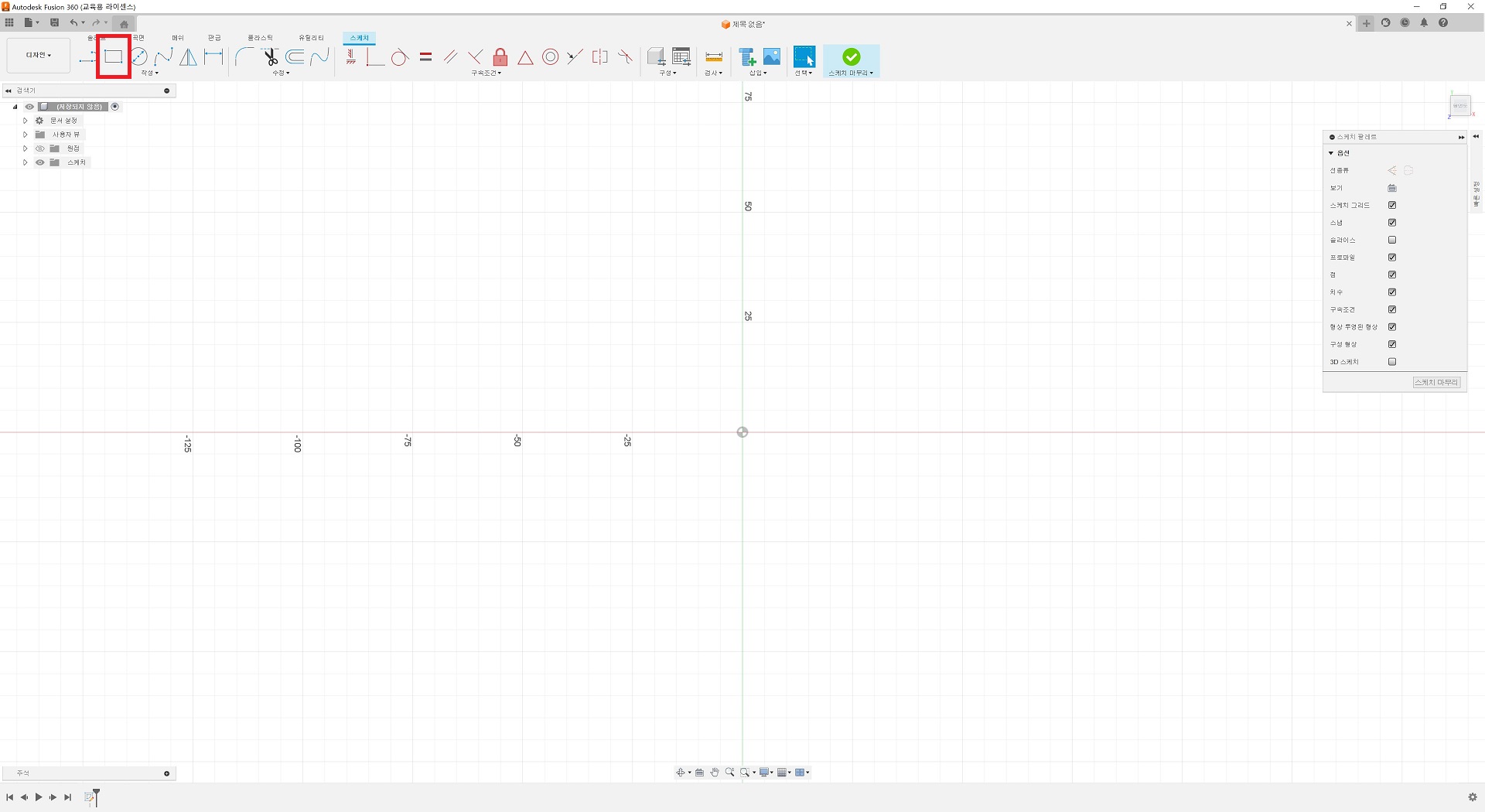 Fusion 360 스케치 방법 사진 3