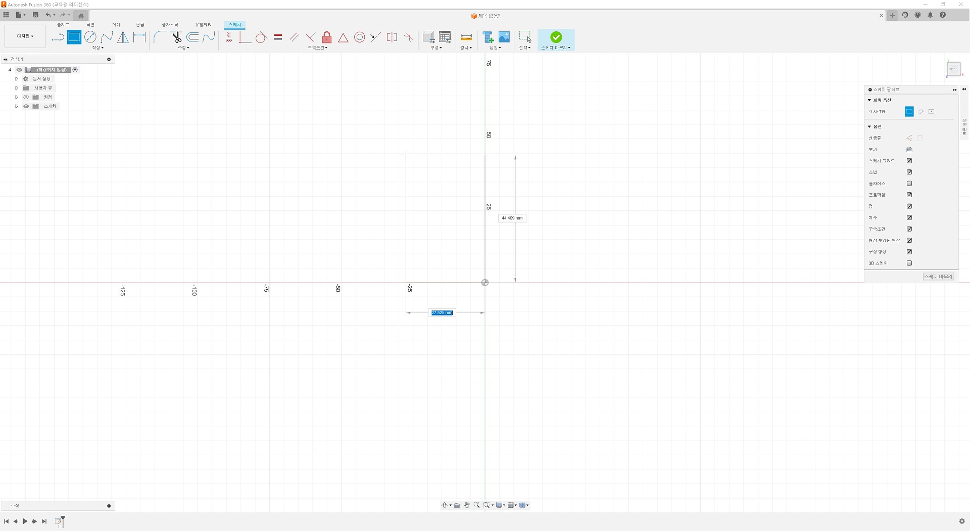 Fusion 360 스케치 방법 사진 5
