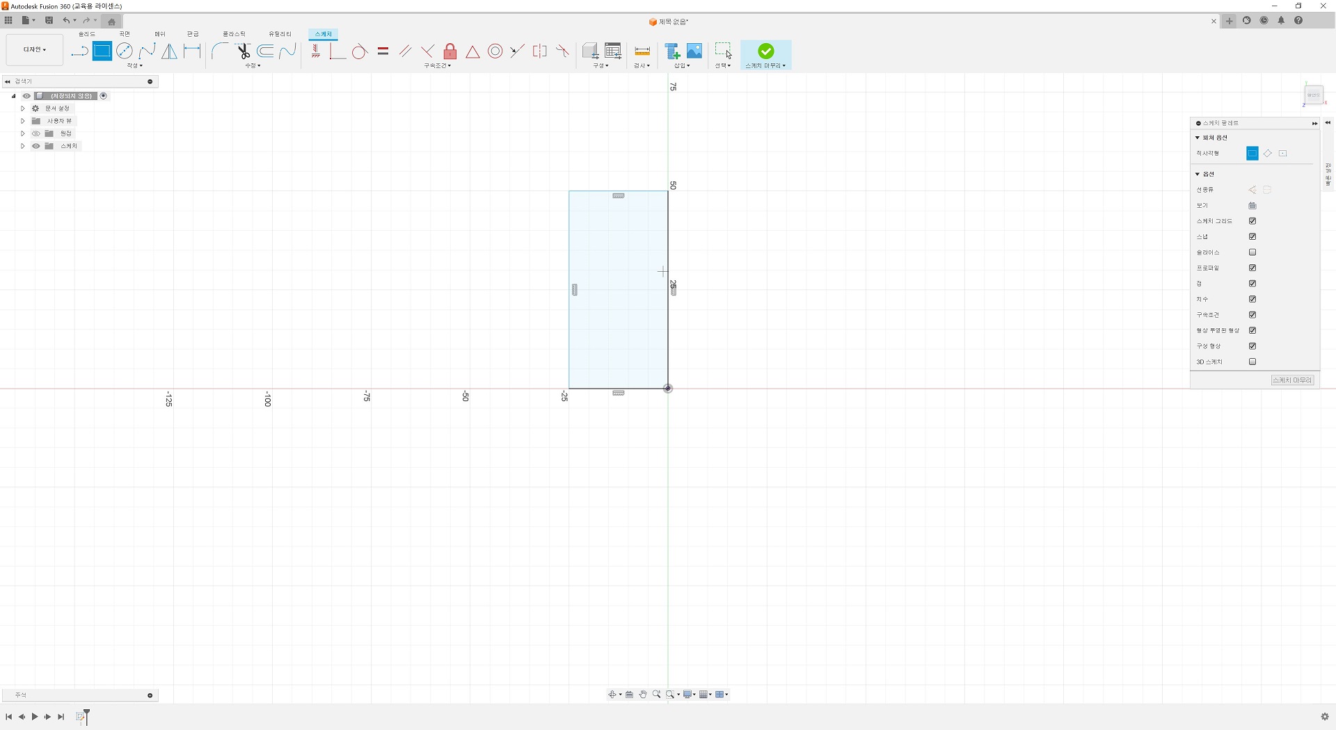 Fusion 360 스케치 방법 사진 6