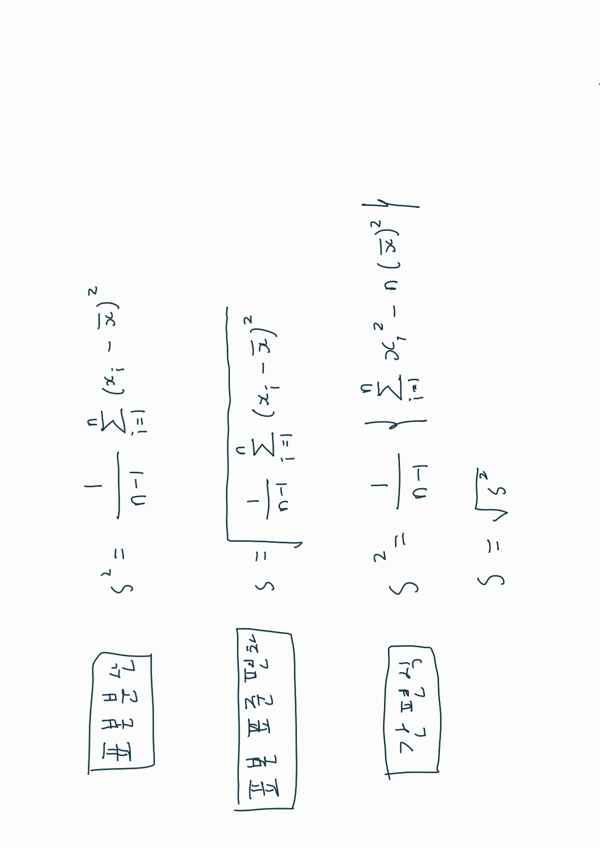 산포의 측도 이미지 3