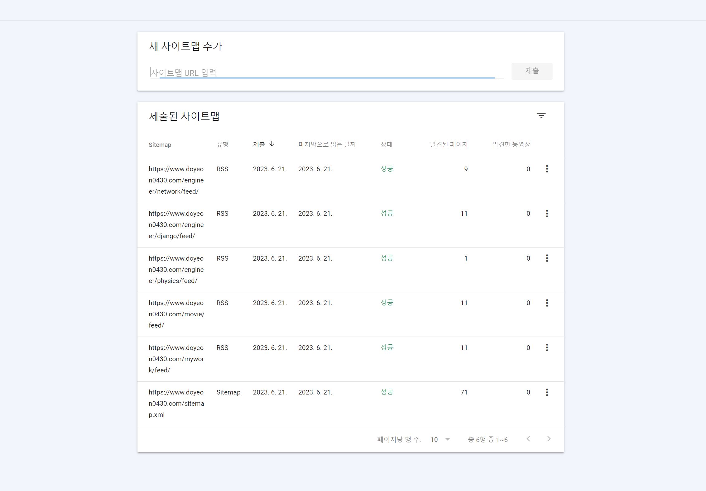 RSS 피드 구글 이미지