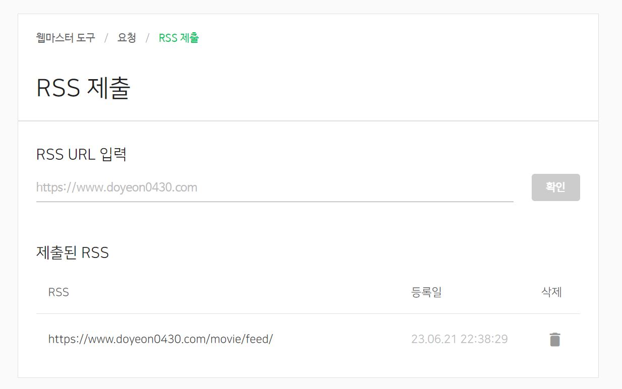 RSS 피드 네이버 이미지