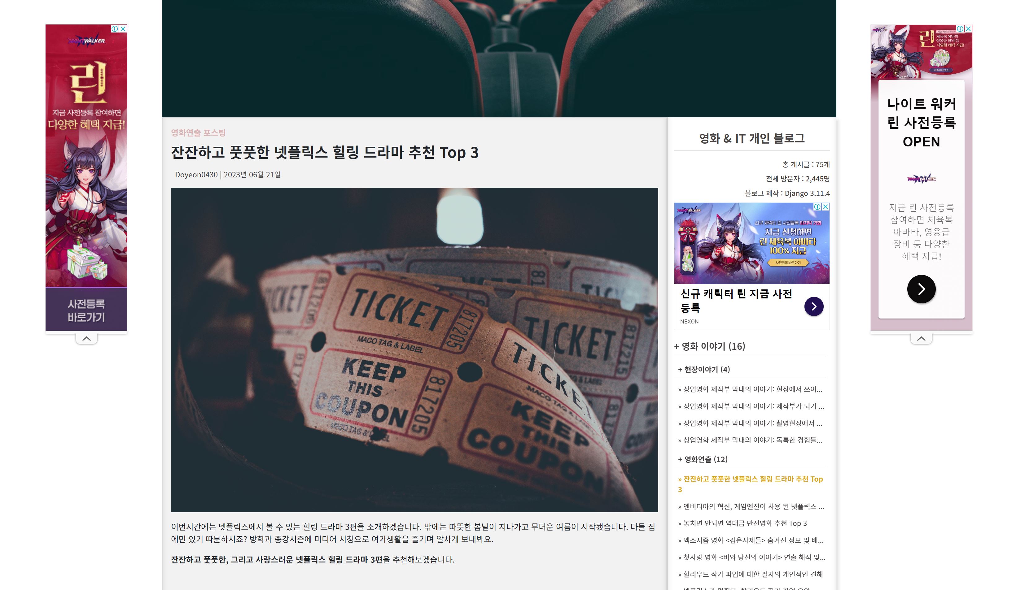 블로그 사이드바 PC버전 제작