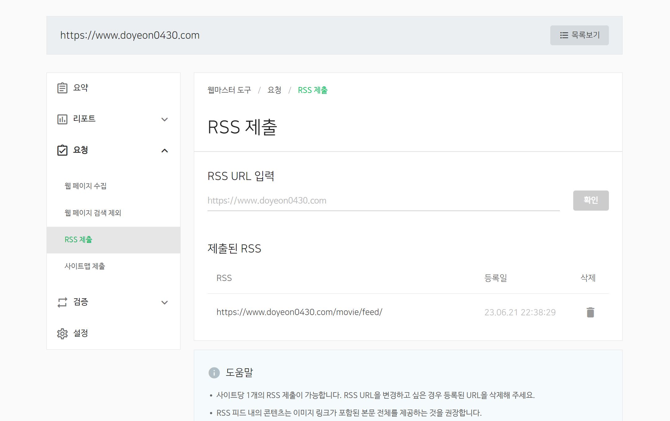 서치어드바이저 RSS