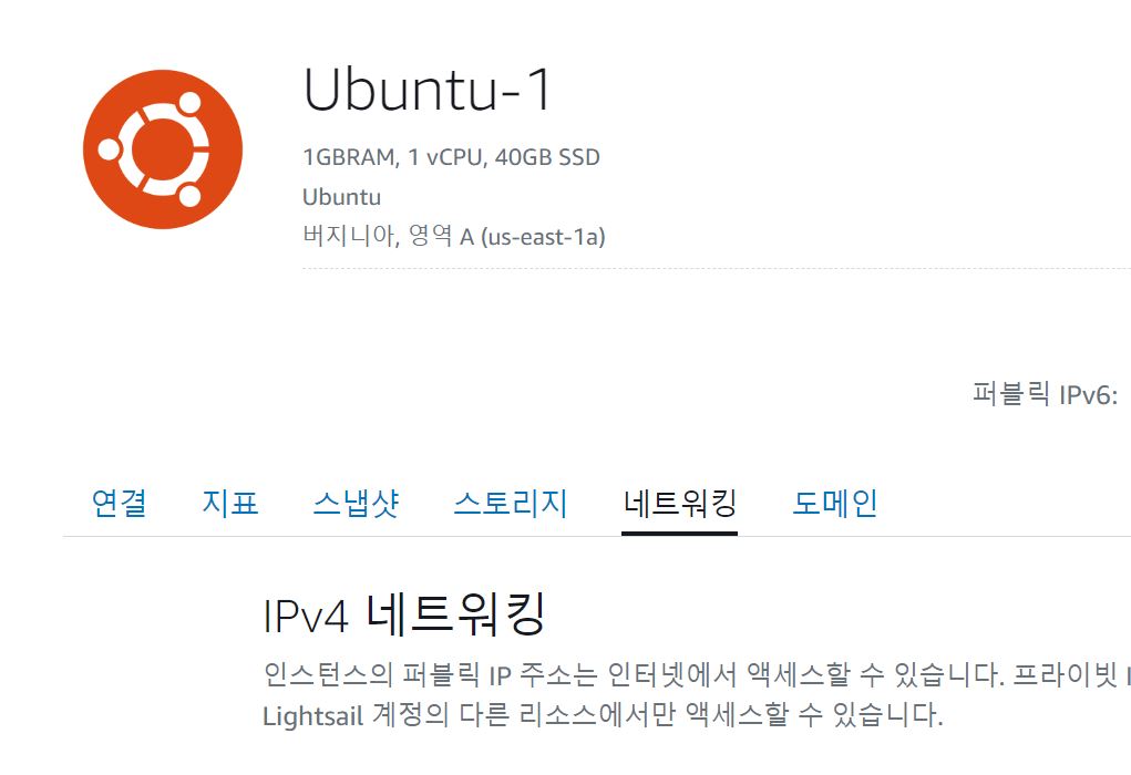 Amazon lightsail 이미지 1