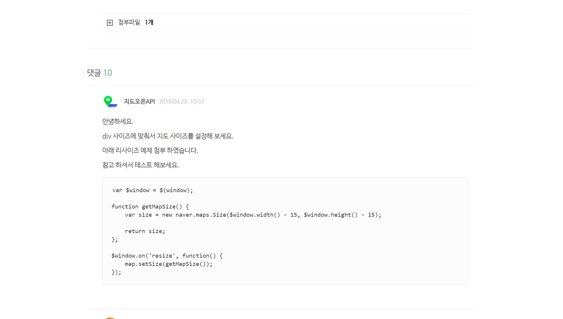 네이버 지도 api 질문