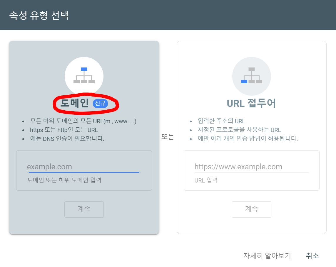 구글 서치 콘솔 홈페이지