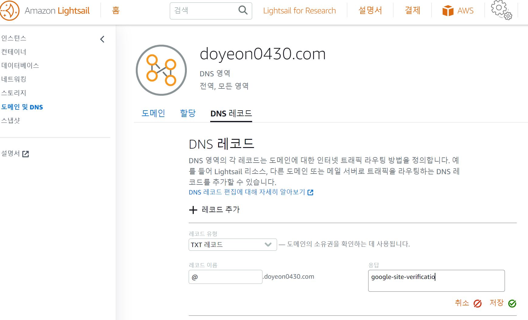 라이트세일 홈페이지
