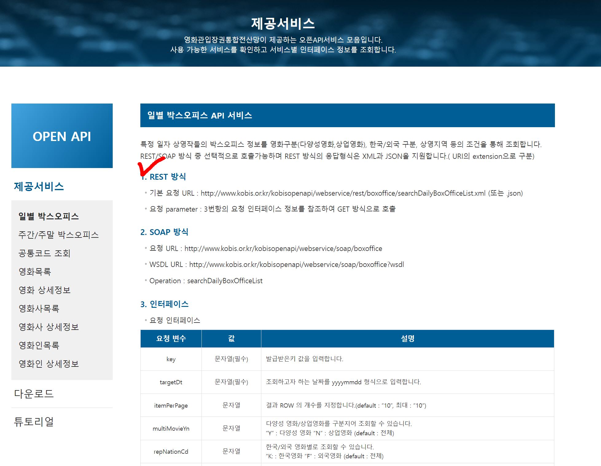 영진위 홈페이지 2