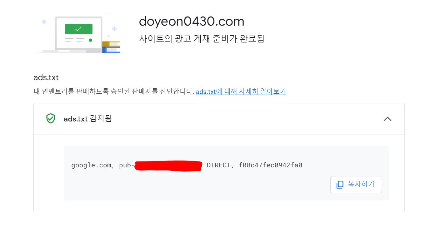 구글 애드센스 공식 홈페이지
