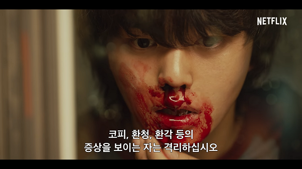 넷플릭스 시리즈 스위트홈 2