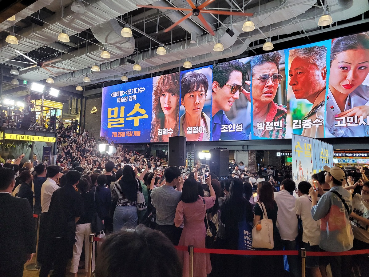 영화 밀수 시사회 2