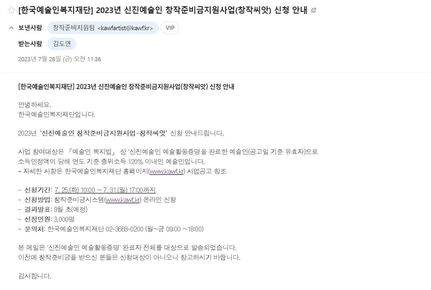 신진예술인 창작지원금 1