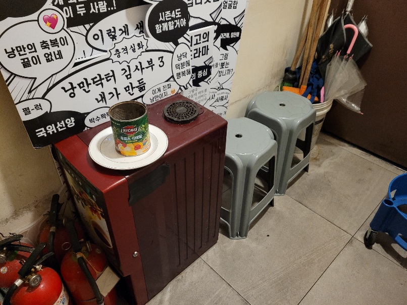여의도광장호프 흡연실 3