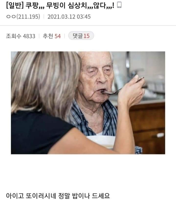 쿠팡 무빙이 심상치 않다