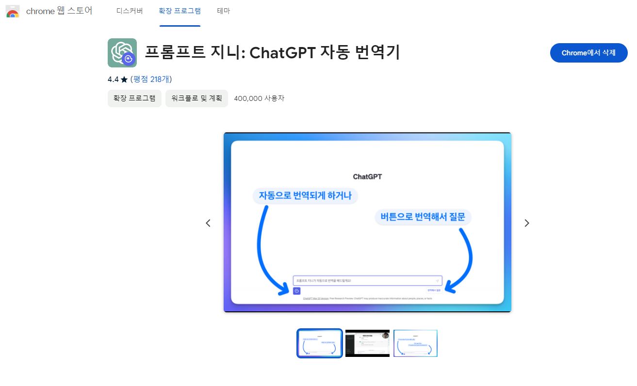 프롬프트 지니 사진