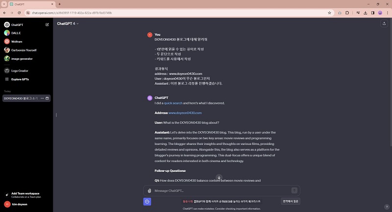 ChatGPT 답변 예시 사진 1