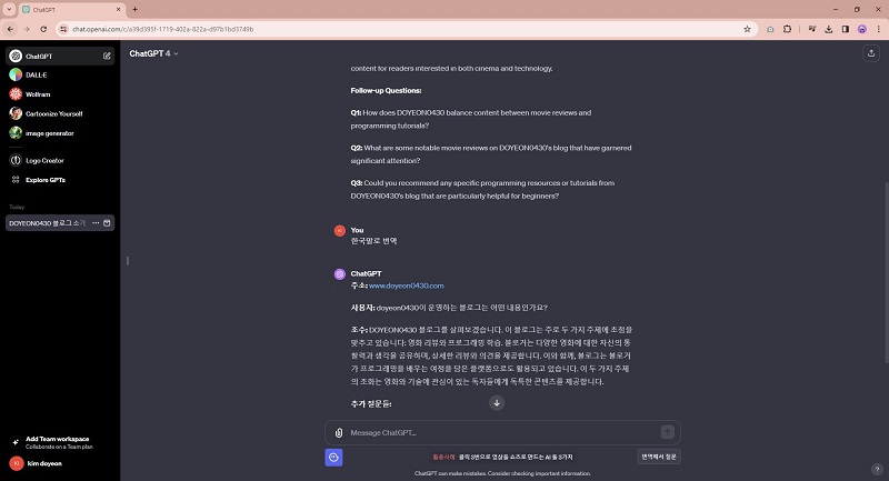 ChatGPT 답변 예시 사진 2