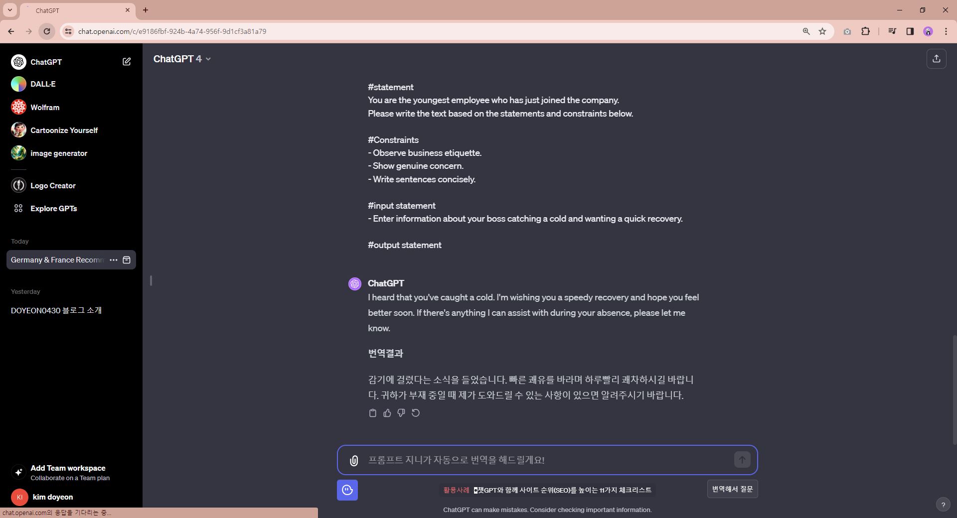 후카츠 프롬프트 기법 답변 사진