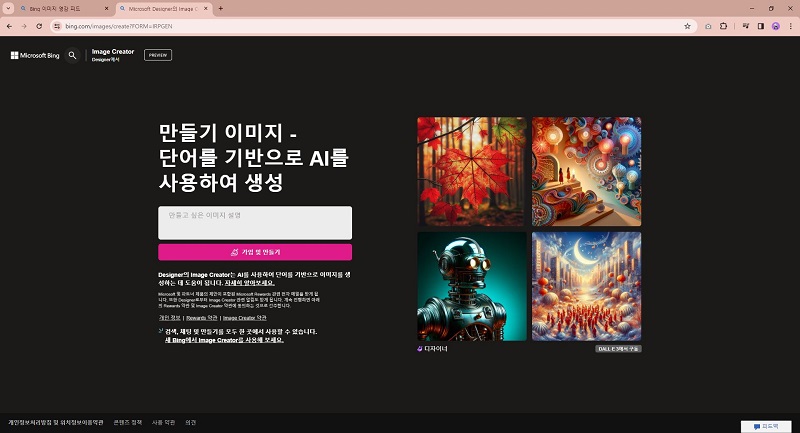 인공지능 이미지 생성 사진 5