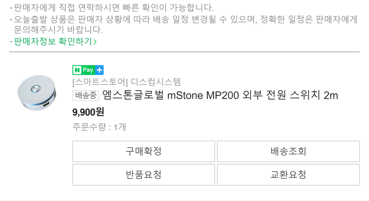 mStone MP200 이미지 1