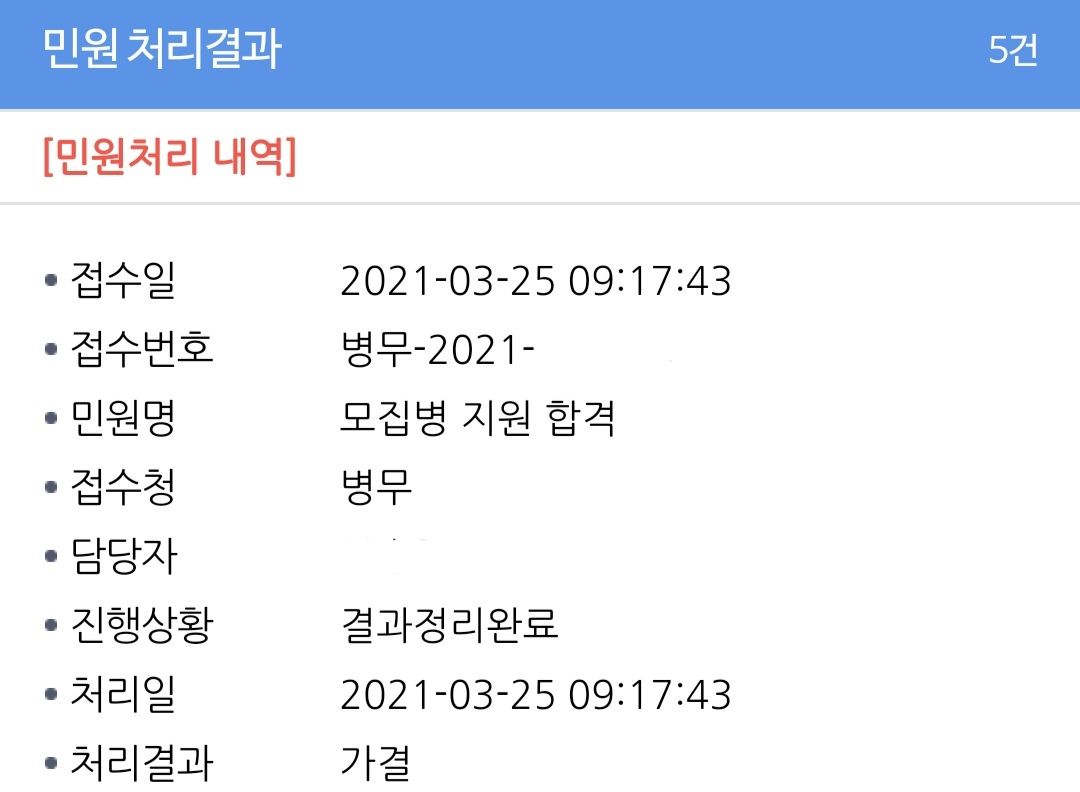 병무청 공군 전산병 이미지 