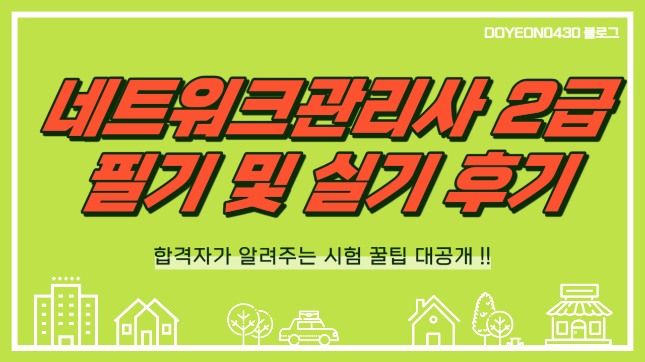 네트워크 이미지