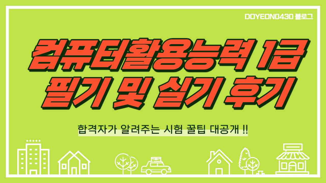 네트워크 이미지