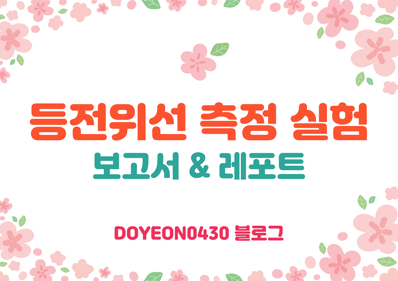 Physics 이미지